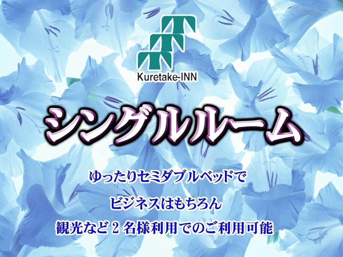 Kuretake-Inn Hamamatsu Nishi I.C. Exterior foto